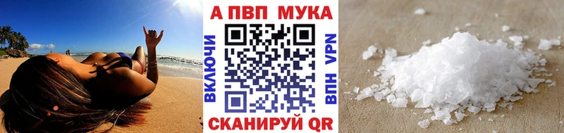 APVP мука  Купить где  Котово 