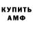 Амфетамин Premium Vika Mozgova