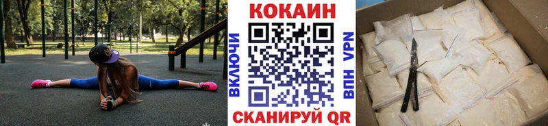 Купить где  Котово  COCAIN 97% 