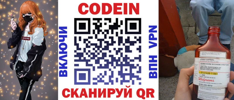 Купить закладки  Котово  Кодеин напиток Lean (лин) 