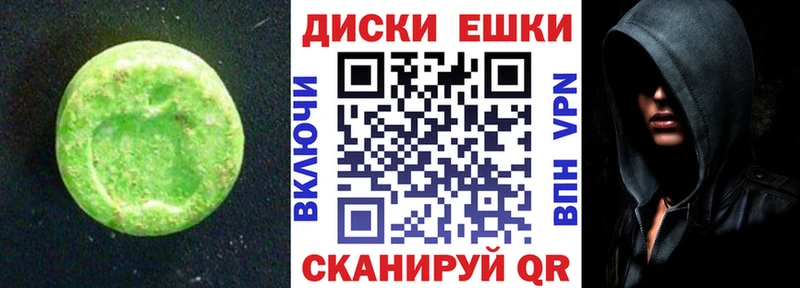 Экстази VHQ  Купить закладки  Котово 