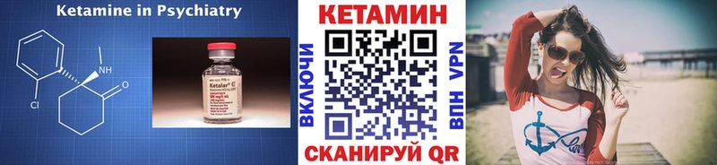 КЕТАМИН ketamine  Купить закладки  Котово 