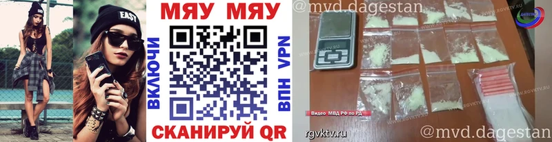 Мефедрон кристаллы  Купить закладки  Котово 