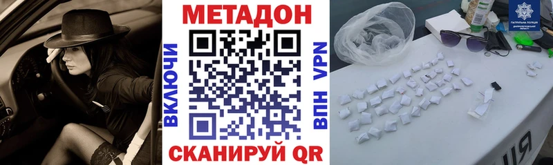 Метадон белоснежный  Купить  Котово 