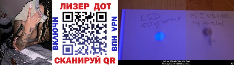 Марки N-bome 1500мкг  Купить где  Котово 