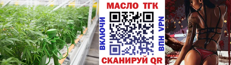 ТГК вейп с тгк  Купить закладки  Котово 